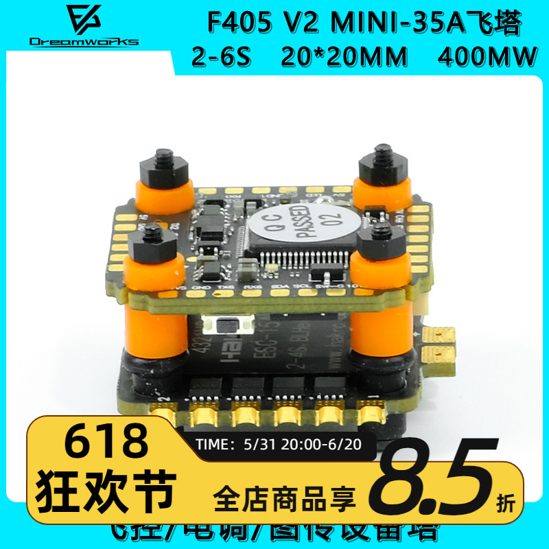 F405MINI35A6SFPV穿越机