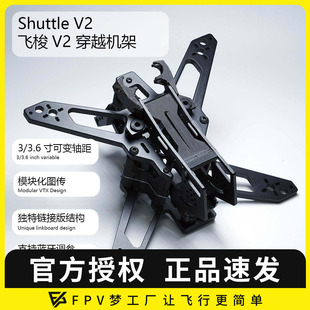 FPV3寸3.6寸牙签机竞速穿越机O4图传 AstroRC飞梭V2 3寸机架