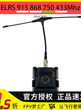 ExpressLRS FPV穿越机ELRS 915 750Mhz 433Mhz高频头ES900接收机
