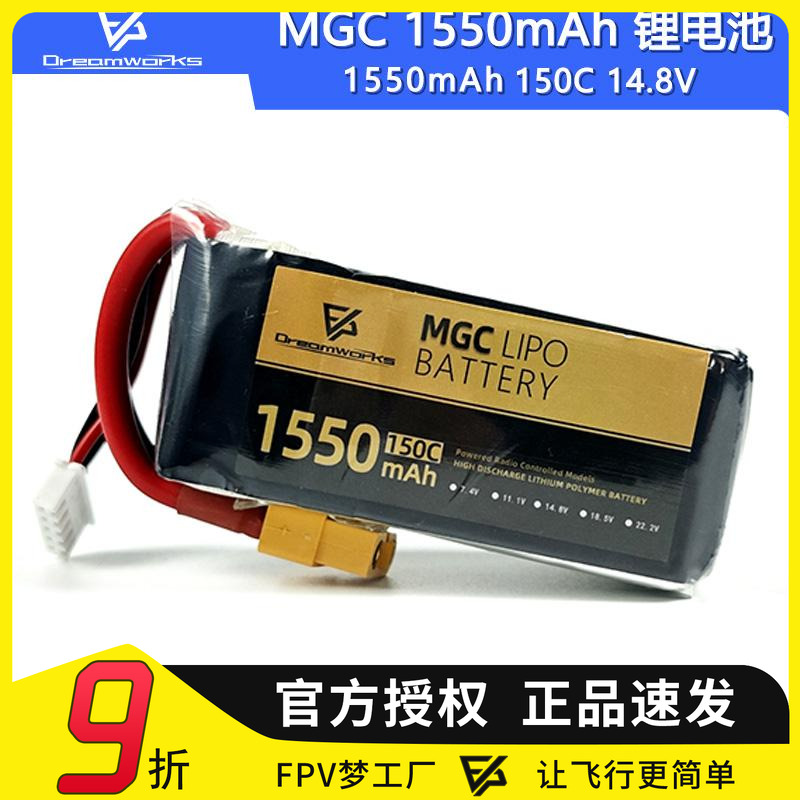 1550mAh4S150C14.8V锂电池