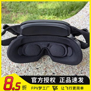 2眼罩 DJI 舒适防漏光 AVATA 飞行眼镜3面罩 GOGGLES