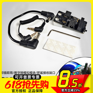 DJI 大疆V2 数字转模拟图传 5.8G接收机 RF即插即用DVR供电高清