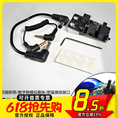 数字模拟接收机即插即用