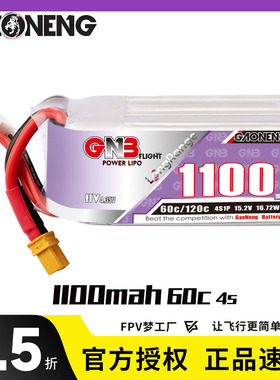 高能 GNB 1100MAH 4S 15.2V 60C HV Long Range 穿越机 锂电池
