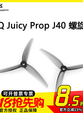 HQ Juicy Prop J40 5寸 花飞 桨叶 3叶 J37 螺旋桨 FPV 穿越机