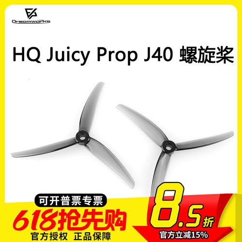 FPV梦工厂螺旋桨J40HQ
