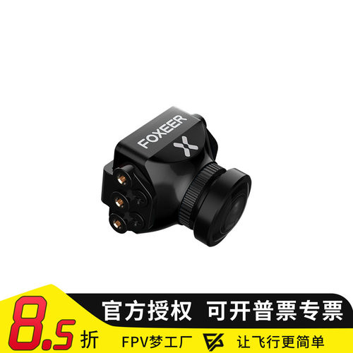 FOXEER 弹弓3 Predatorda  FPV摄像头 NP/ 4:3 16:9可切 端口分离