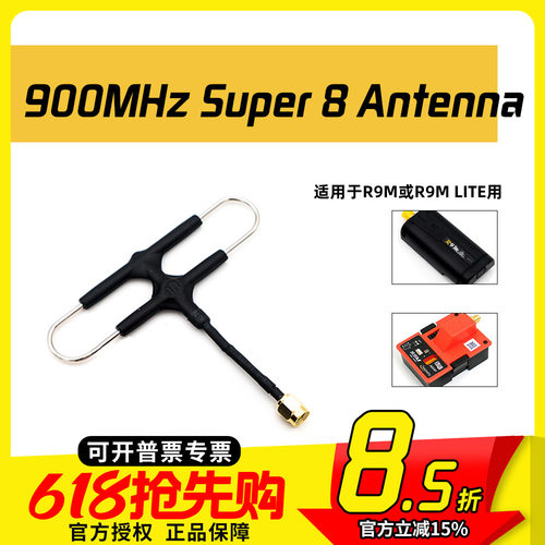 睿思凯天线高频头穿越机FPV