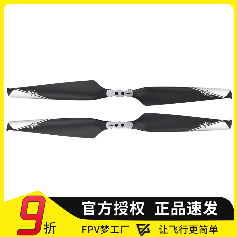 朗宇EOLO碳纤复合桨 折叠螺旋桨12寸 32寸多旋翼无人机正反螺旋桨