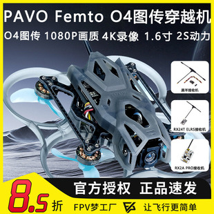 BETAFPV Pavo 1.6寸 2S O4图传高清数传花飞FPV穿越机无人机手搓