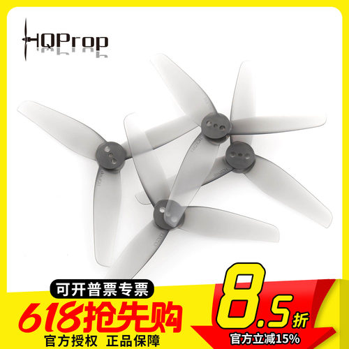 HQPropT3X2X3-1.5MM牙签机桨叶