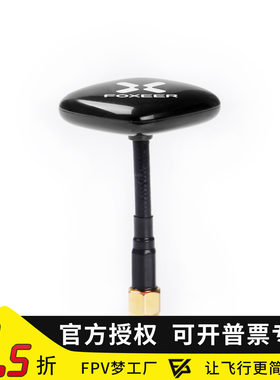 FoxeerEcho29DBi高增益天线