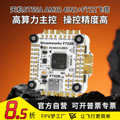 AM324IN1F722电调32bit128k
