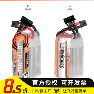 鹰氪1150MAH 3S 4S 15.2V 60C航模BEE2.5寸3寸穿越机高压锂电池6S