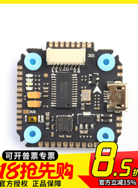 大通 MAMBA曼巴 F405 MINI MK2 飞控 穿越机 FPV 2~6S 20mm