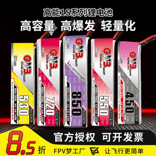 GAONENG高能电池1S锂电池穿越机无人机遥控飞机航模通用gnb520mah