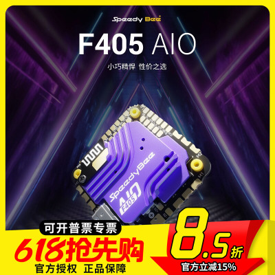 SpeedyBeeF405AIO40A