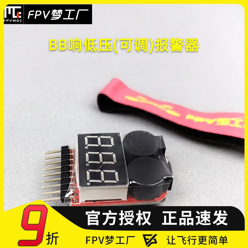 BB叫低压报警测电器固定翼穿越机用锂电池电压检测FPV
