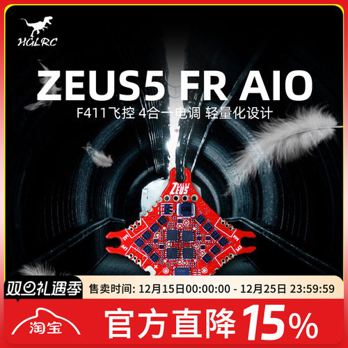 FPV化骨龙飞控aio穿越机