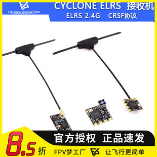 2.4G FPV穿越机 CYCLONE ELRS NANO旋风接收机航模 接收机CRSF