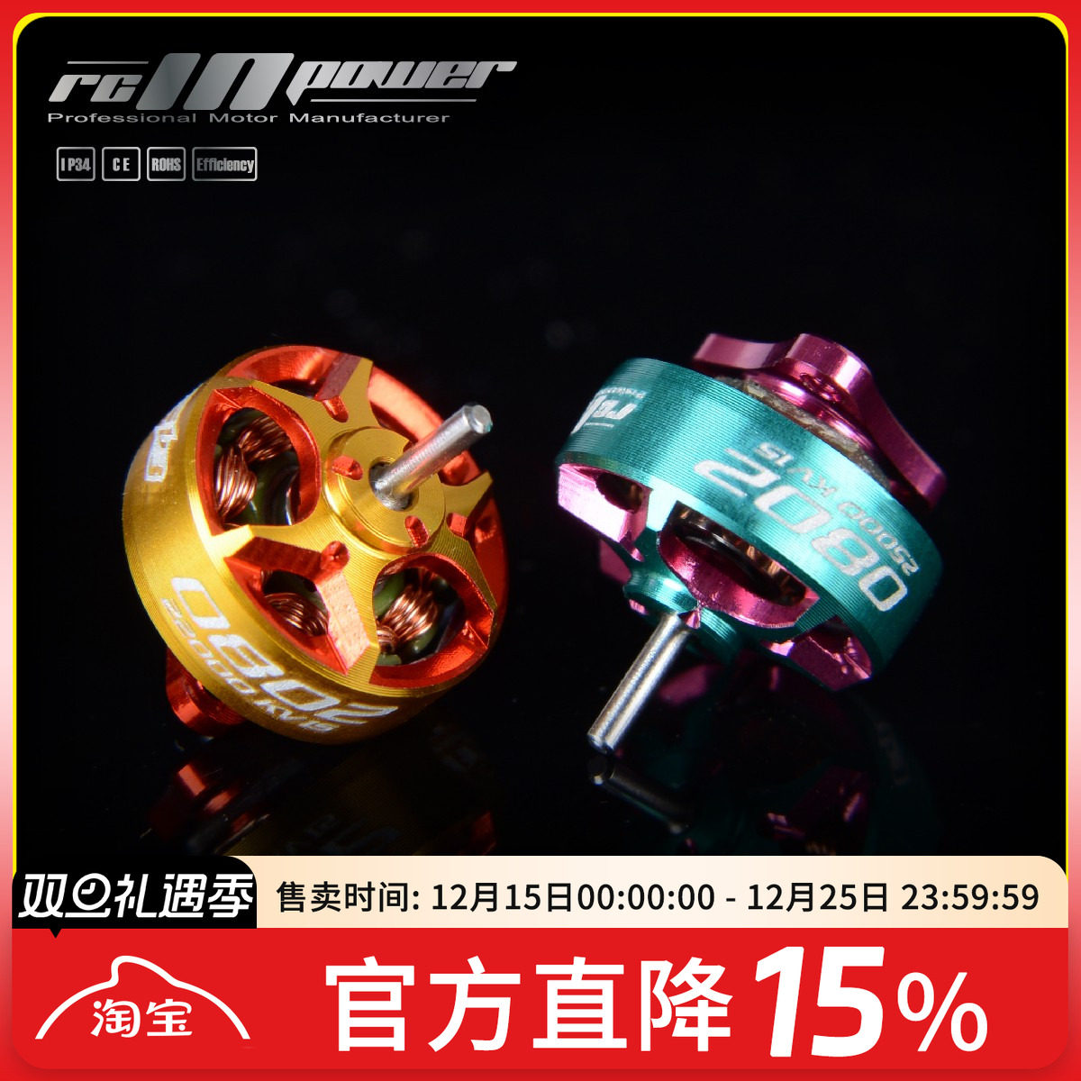 FPV穿越机迷你电机无刷