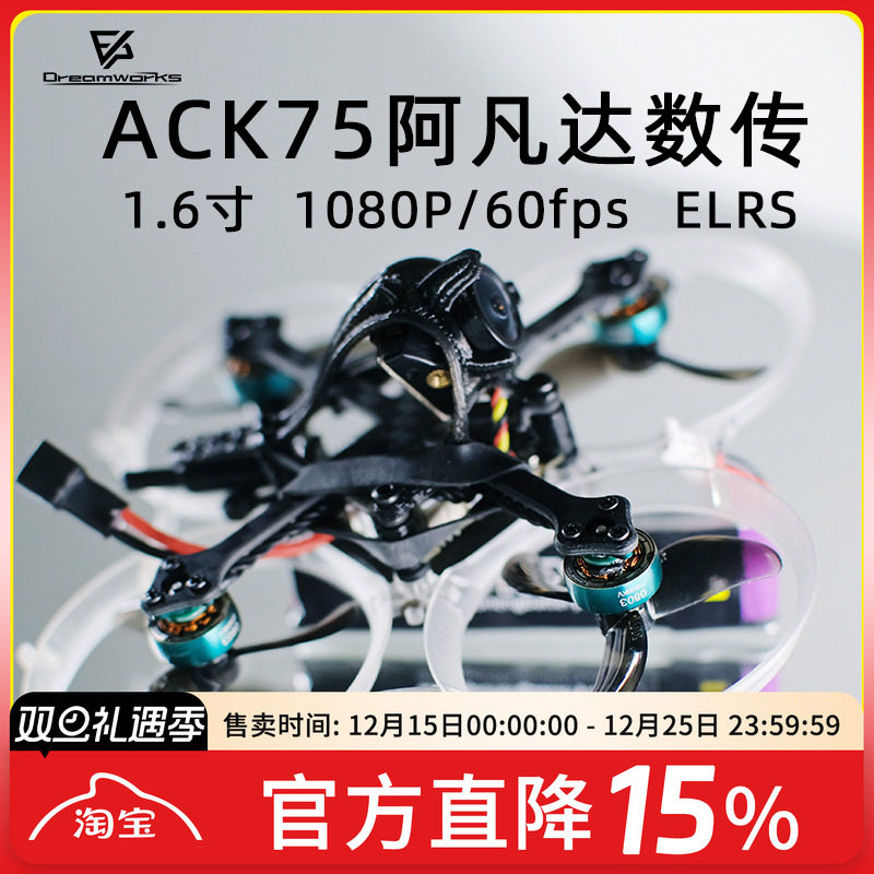 FPVACK75高清迷你阿凡达