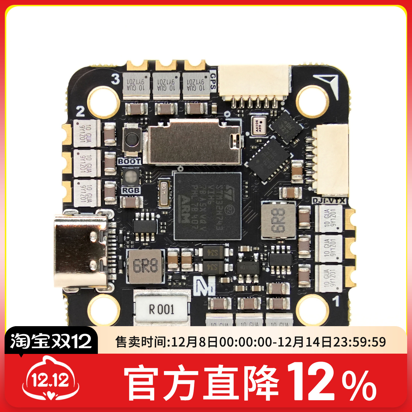 微空H743V2AIO45A2-6SAM32