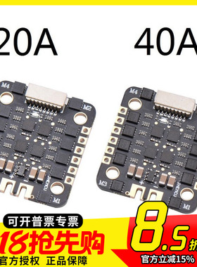 JHEMCU EM20A 40A四合一电调 BLHELI_S 20*20MM DSHOT600 无刷