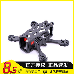 星云 1106 APEX V4穿越机架2寸蜗牛极光 1104 1204 1103 Nano