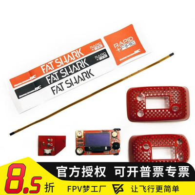 肥鲨rf接收机HDO眼镜FPV穿越机