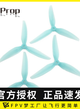 HQProp 6X4X3V1S HQ 螺旋桨穿越机6寸 3叶 FPV无人机竞速花飞