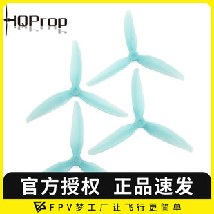 3叶 HQProp 螺旋桨穿越机6寸 FPV无人机竞速花飞 6X4X3V1S