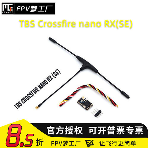 FPVTBS黑羊接收机915nano