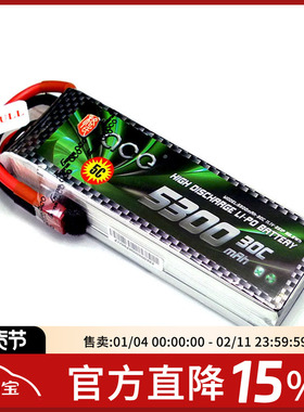 FPV穿越机格氏格式ACE 5300mAh 11.1V 30C 3S 多轴航拍锂电池