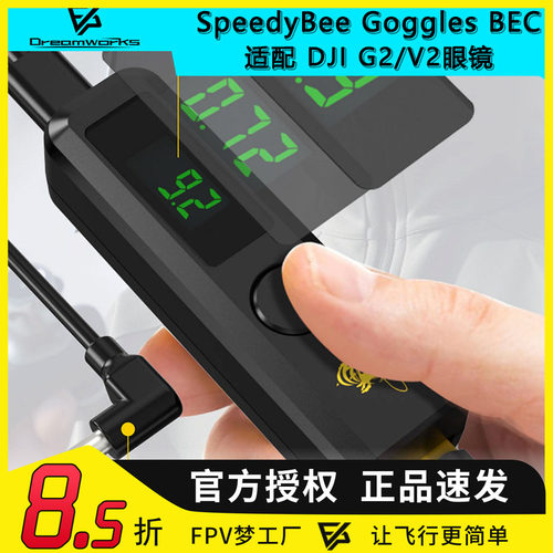 FPV供电快充BEC穿越机