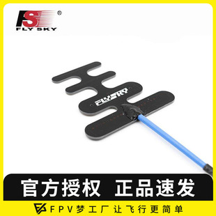 稳定范围 FRA01鱼骨天线FLYSKY富斯2.4G增益定向天线改装