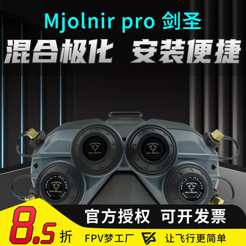 枫叶三代雷神pro剑圣天线