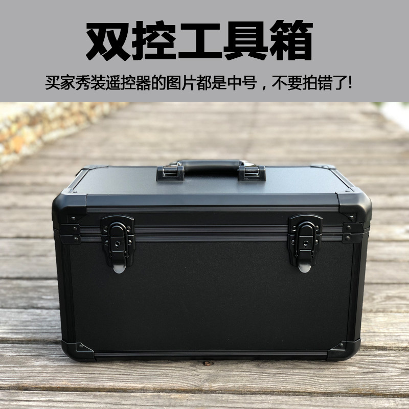 FPV梦工厂 便携收纳 手提箱 遥控器 铝箱 FUTABA JR 穿越机 外场
