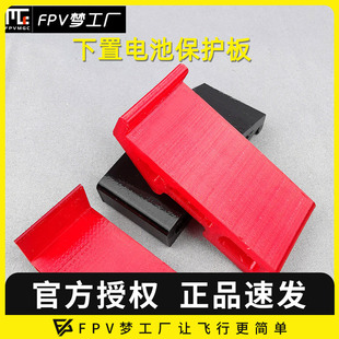 1500mah 下置电池保护板 2000 550mah 穿越机 起落架 850mah TPU