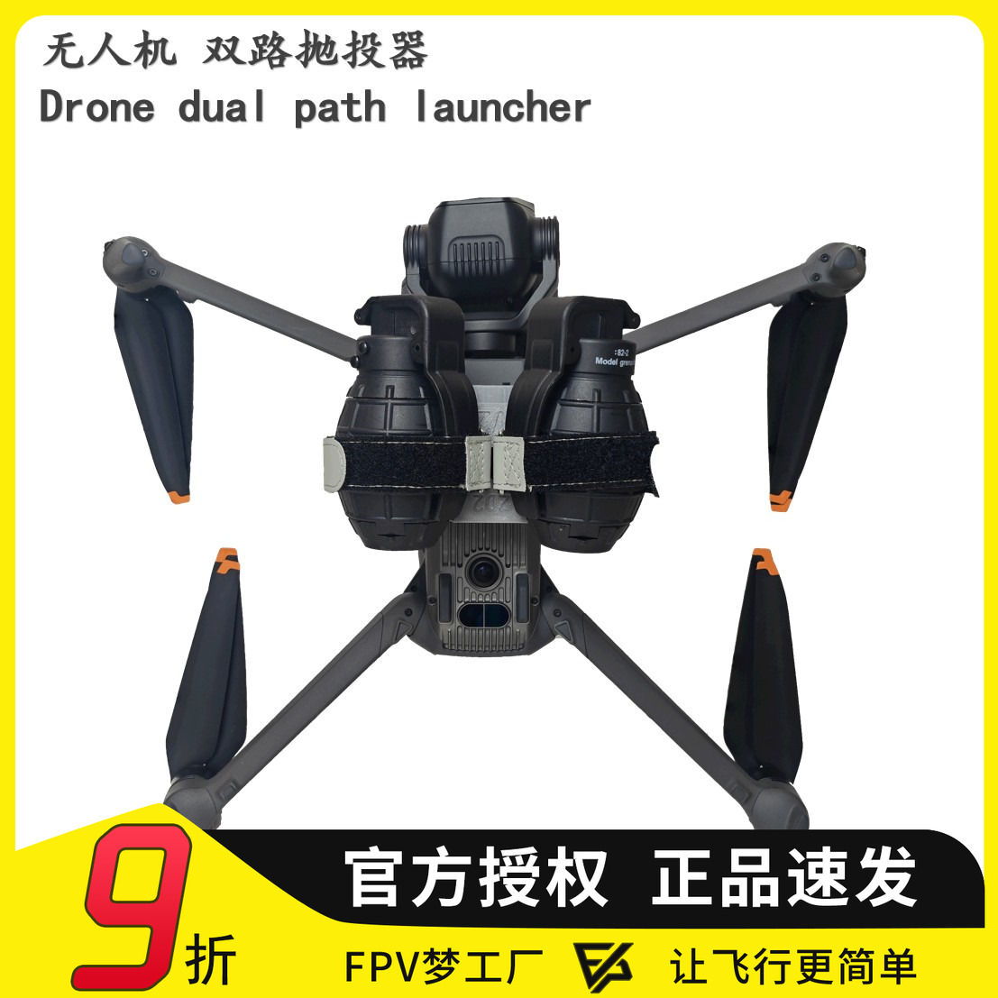 无人机抛投器双发光敏触发