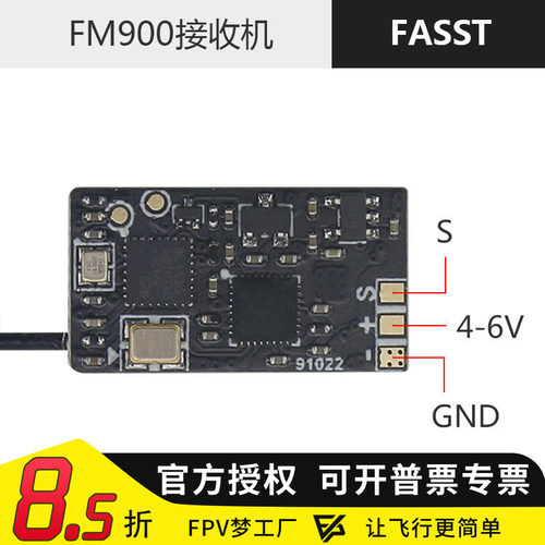 X-BOSS FM900接收机 RSSI输出 FASST协议 穿越机SBUS/FUTABA/2.4G
