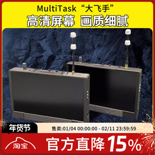 FPV穿越机MultiTask大飞手竞赛专用HDZero模拟图传接收显示屏