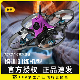 ELRS 2025飞北国赛ACRO FPV穿越机80轴距 2S模拟 到手飞 ACK80