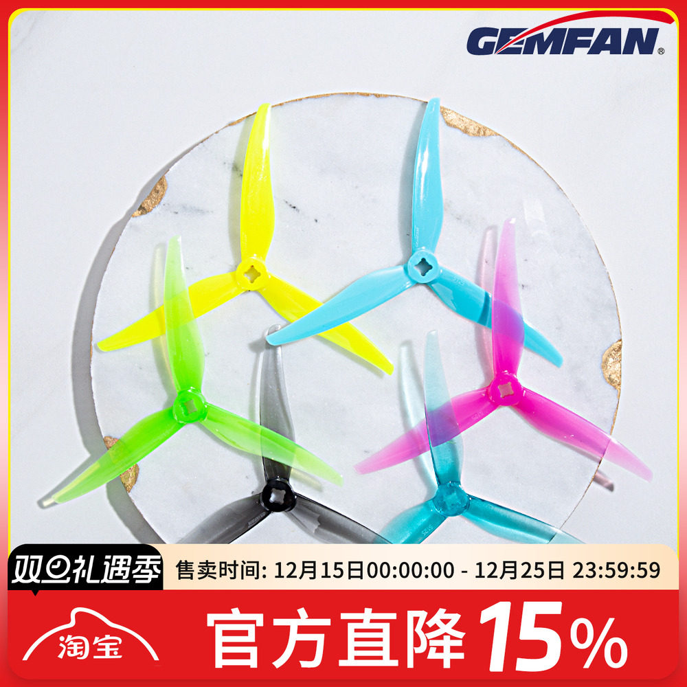 乾丰螺旋桨51255寸3叶