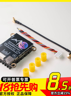 重山航空Beacon 5.8G 2W FPV穿越机模拟图传大功率