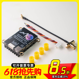 重山航空Beacon 5.8G 2W FPV穿越机模拟图传大功率