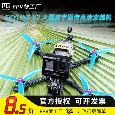 大疆黑鸦数传DJI穿越机FPV