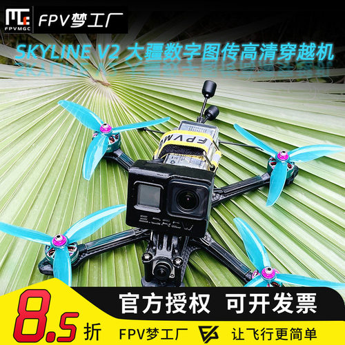 大疆黑鸦数传DJI穿越机FPV