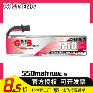 GNB高能 550mAh 1S 3.8V 100C遥控FPV无人机动力HV锂电池A30插头