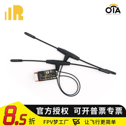 Frsky 睿思凯 新品迷你远距离接收机 R9 slim+ OTA 无线升级 FPV
